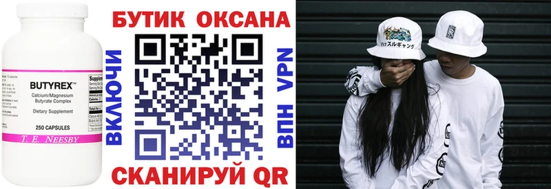 БУТИРАТ BDO 33%  Ершов 
