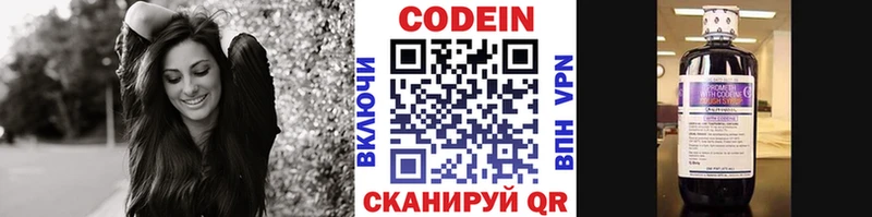 Кодеиновый сироп Lean Purple Drank  Ершов 