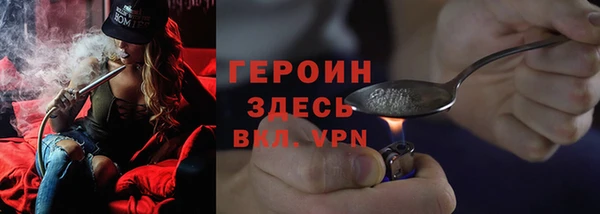 героин Горнозаводск