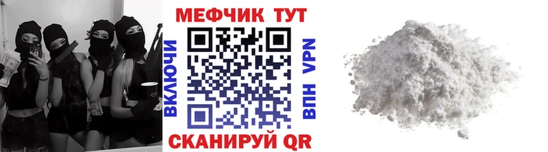 МЯУ-МЯУ mephedrone Ершов